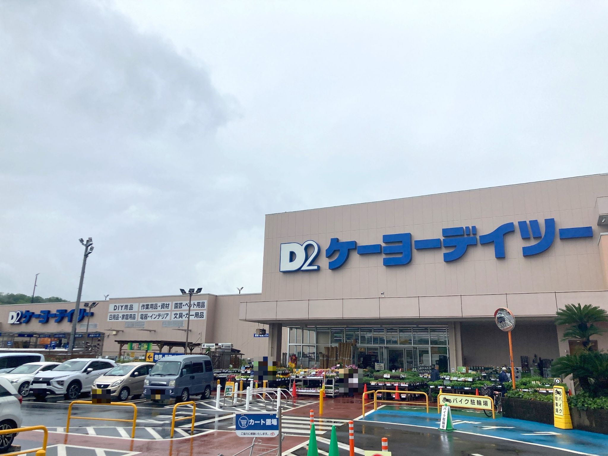 DCM楢原店